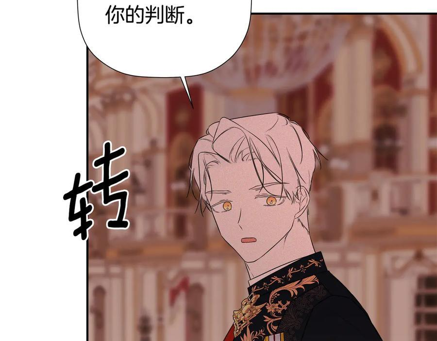 第96话 最怕失去你 第36页