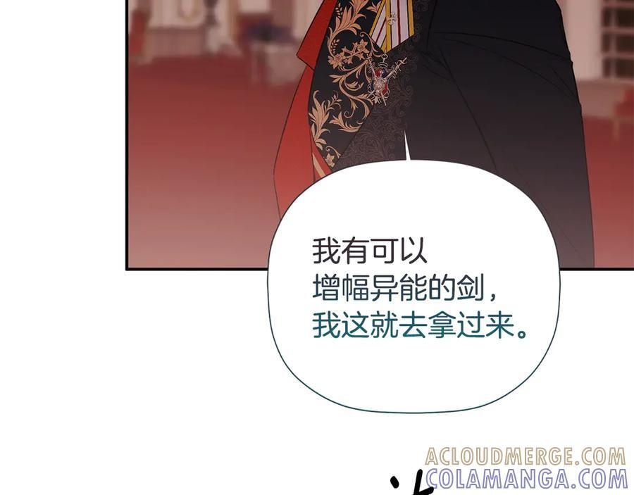 第96话 最怕失去你 第37页