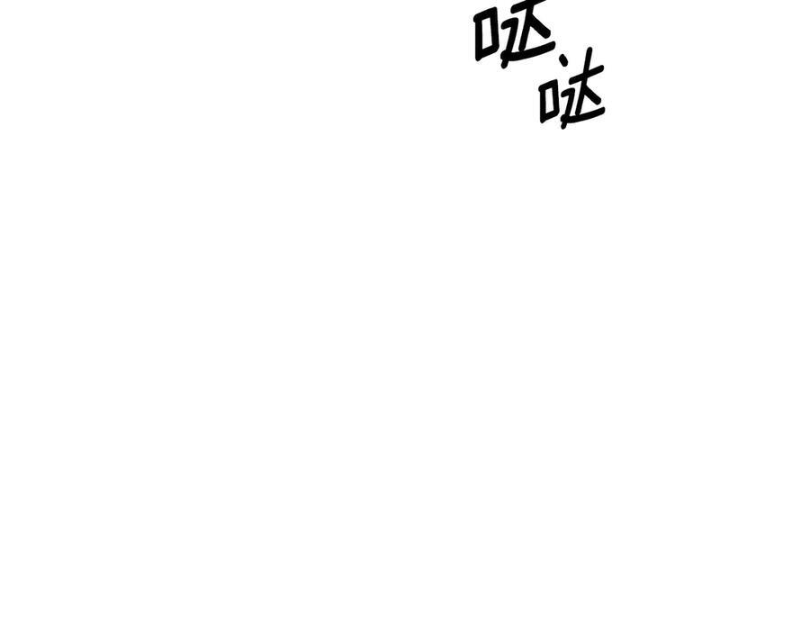 第96话 最怕失去你 第38页
