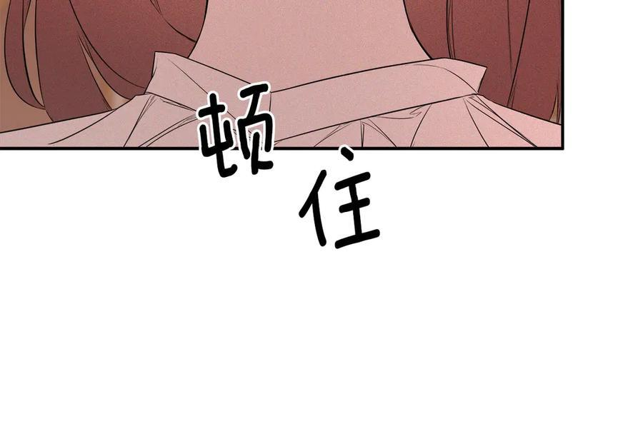 第96话 最怕失去你 第40页