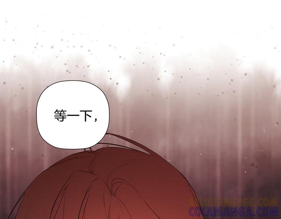 第96话 最怕失去你 第41页