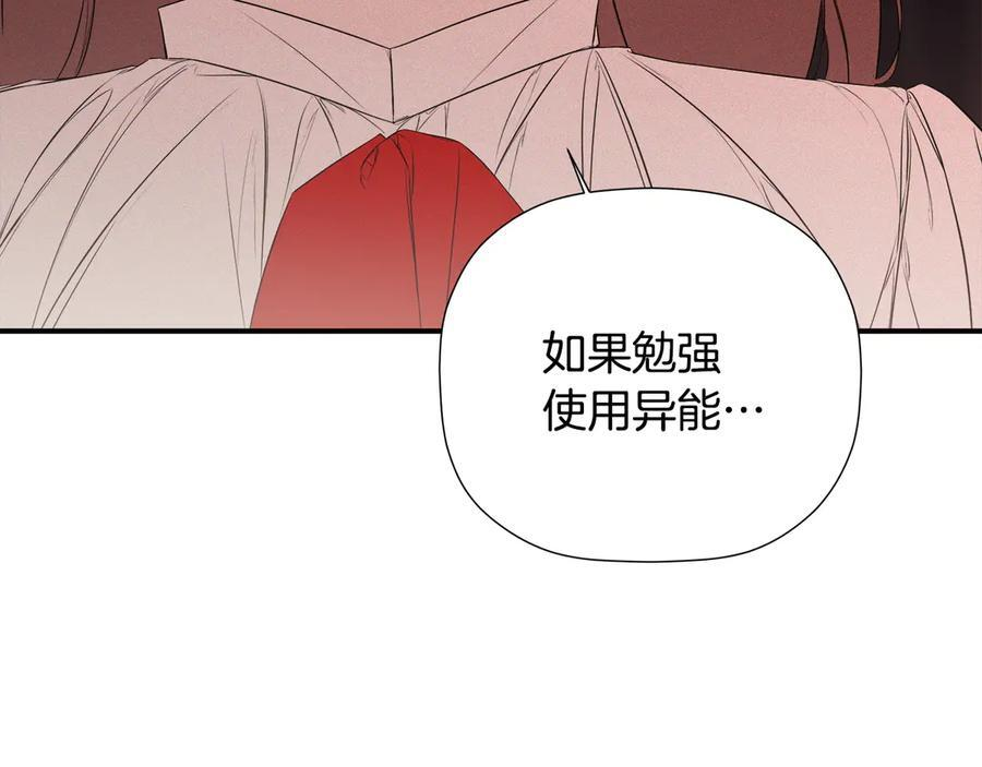 第96话 最怕失去你 第43页