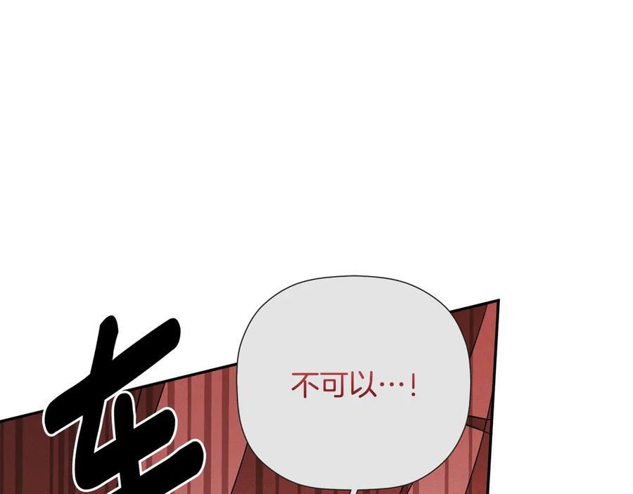 第96话 最怕失去你 第47页