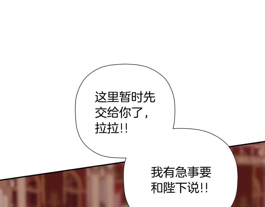 第96话 最怕失去你 第51页