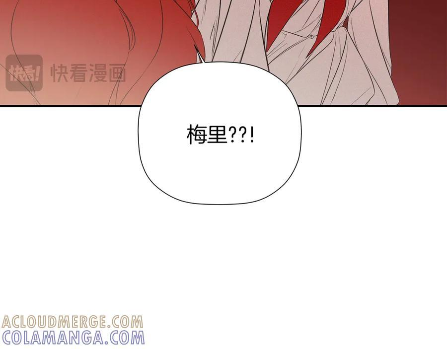 第96话 最怕失去你 第53页