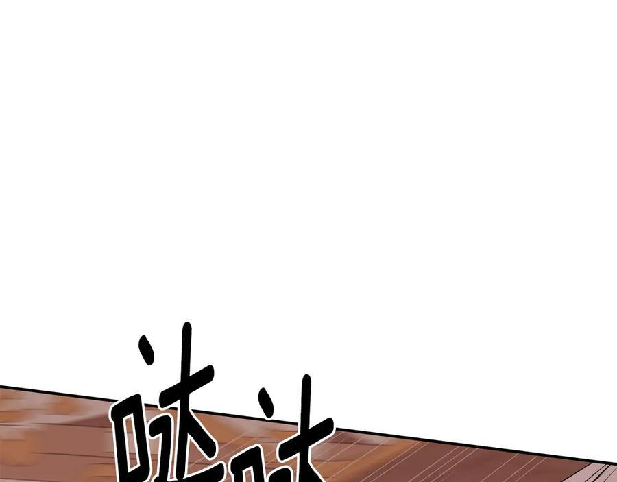 第96话 最怕失去你 第54页