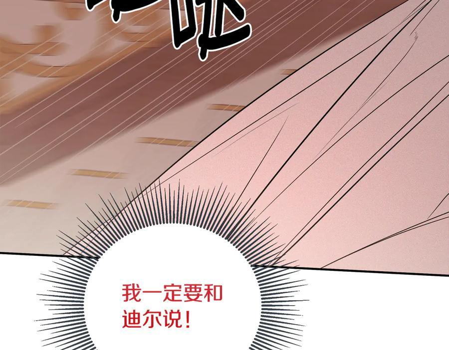 第96话 最怕失去你 第55页