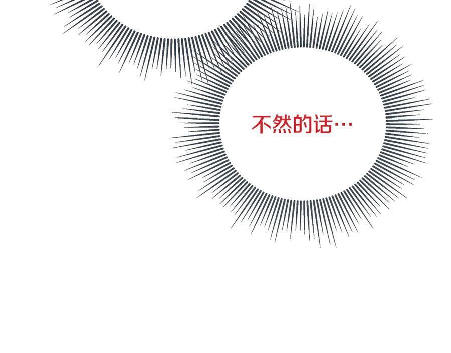 第96话 最怕失去你 第56页