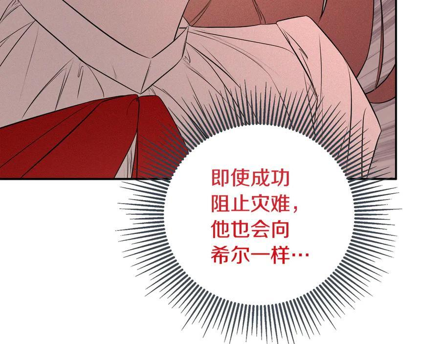 第96话 最怕失去你 第58页