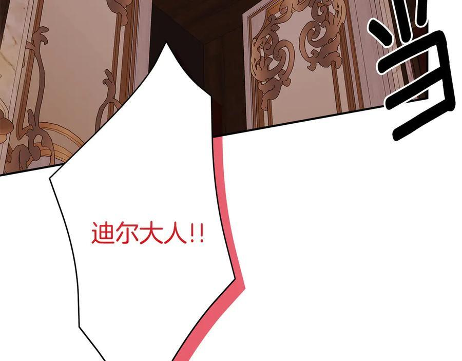 第96话 最怕失去你 第78页