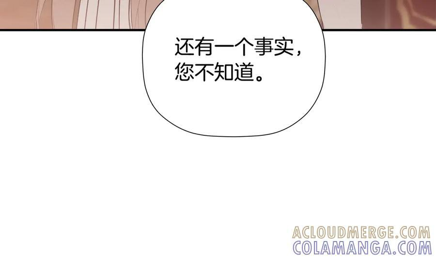 第96话 最怕失去你 第85页