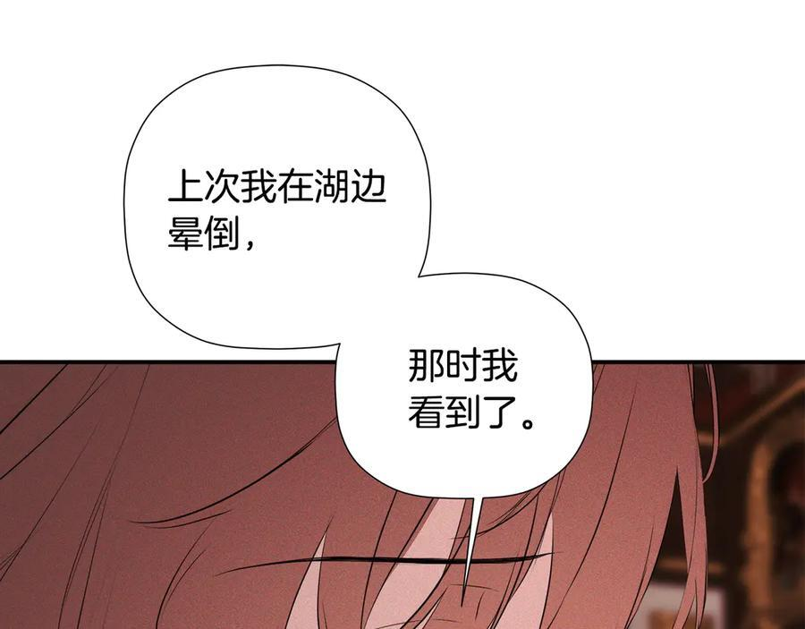 第96话 最怕失去你 第86页