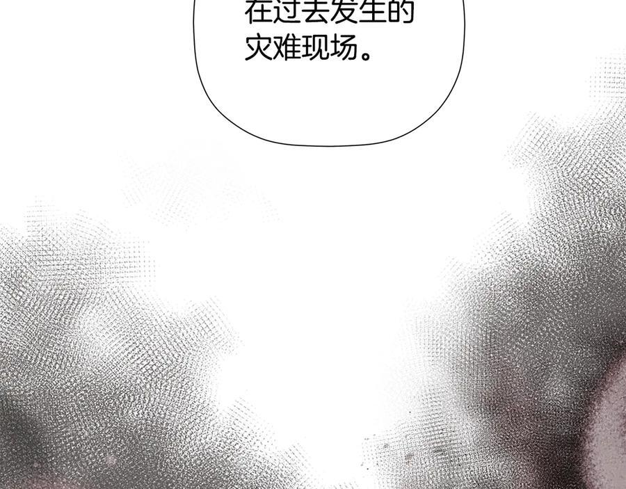 第96话 最怕失去你 第88页