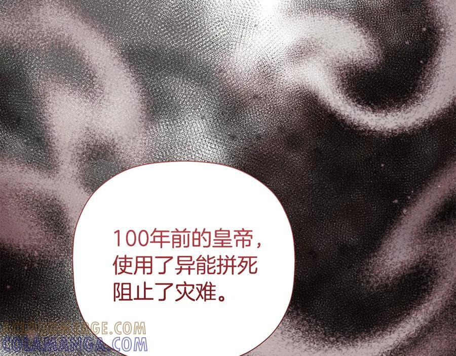 第96话 最怕失去你 第89页