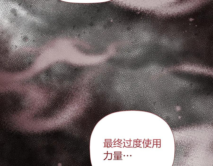 第96话 最怕失去你 第90页