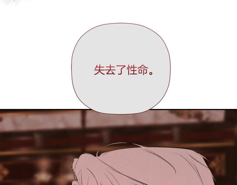 第96话 最怕失去你 第92页