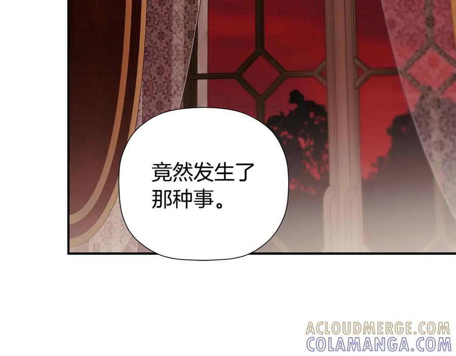 第96话 最怕失去你 第97页