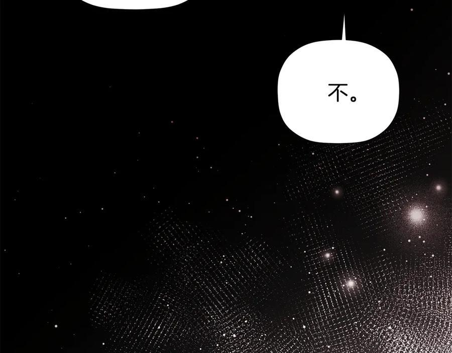 第96话 最怕失去你 第104页