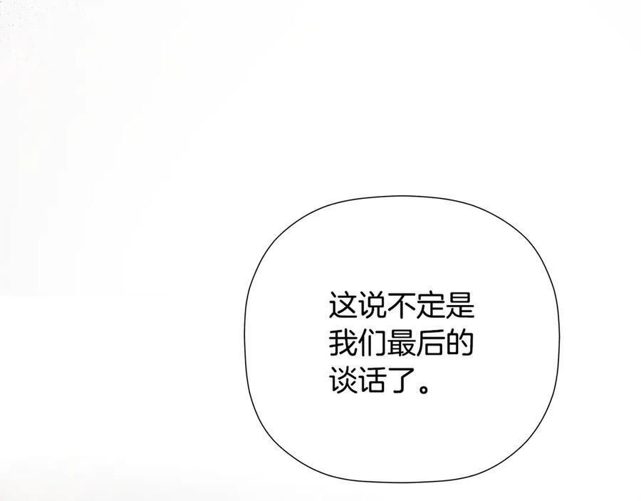 第96话 最怕失去你 第107页