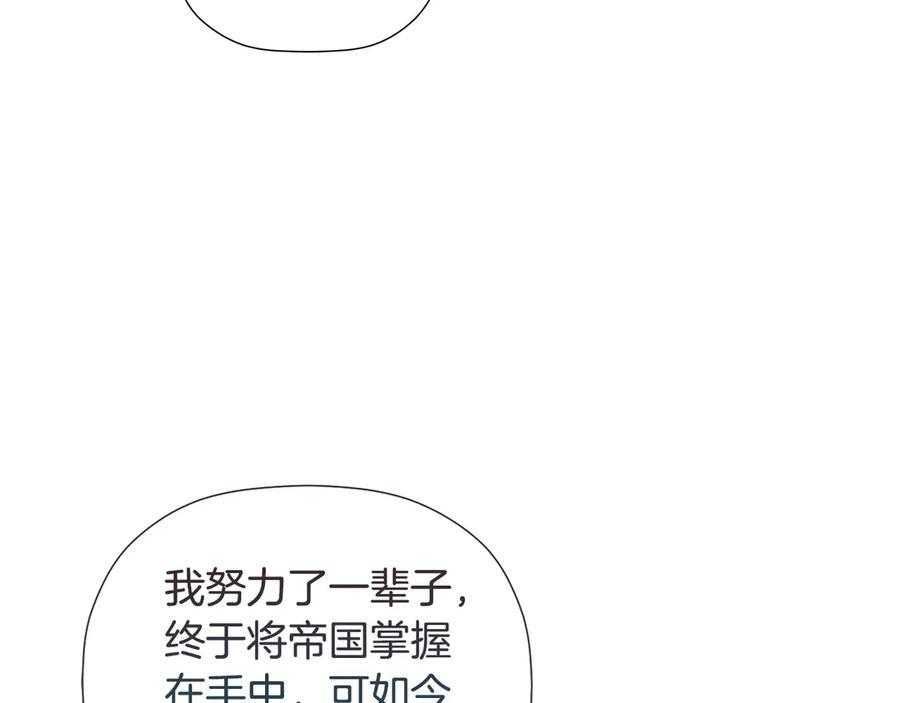 第96话 最怕失去你 第110页