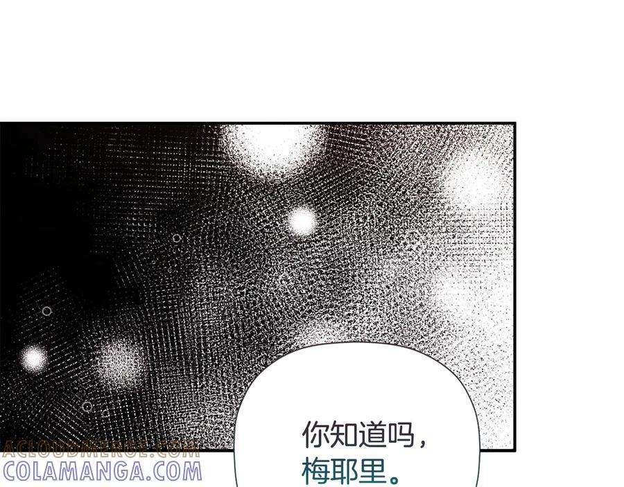 第96话 最怕失去你 第113页