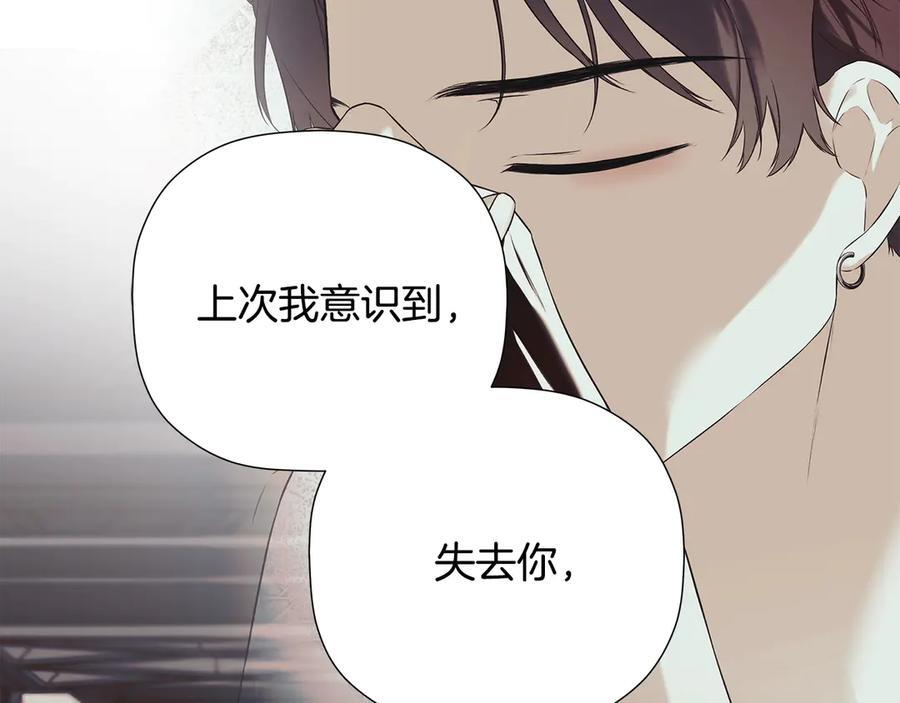 第96话 最怕失去你 第120页