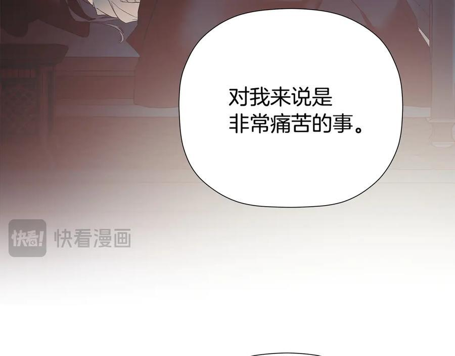 第96话 最怕失去你 第122页