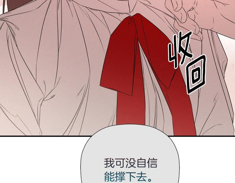 第96话 最怕失去你 第127页