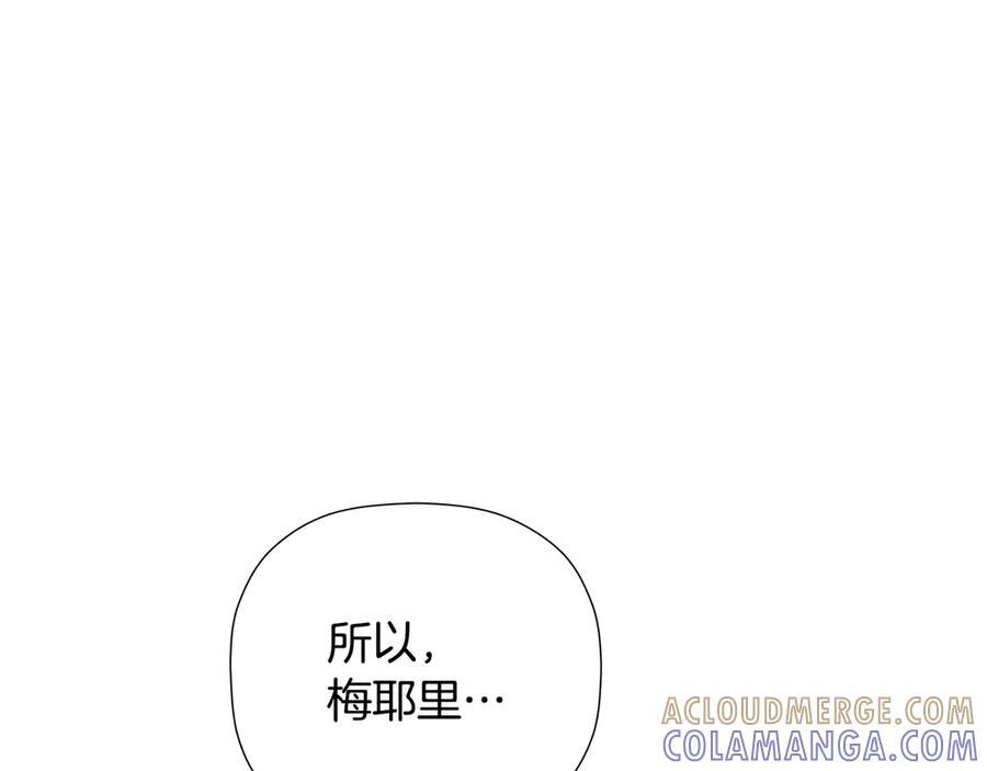 第96话 最怕失去你 第129页