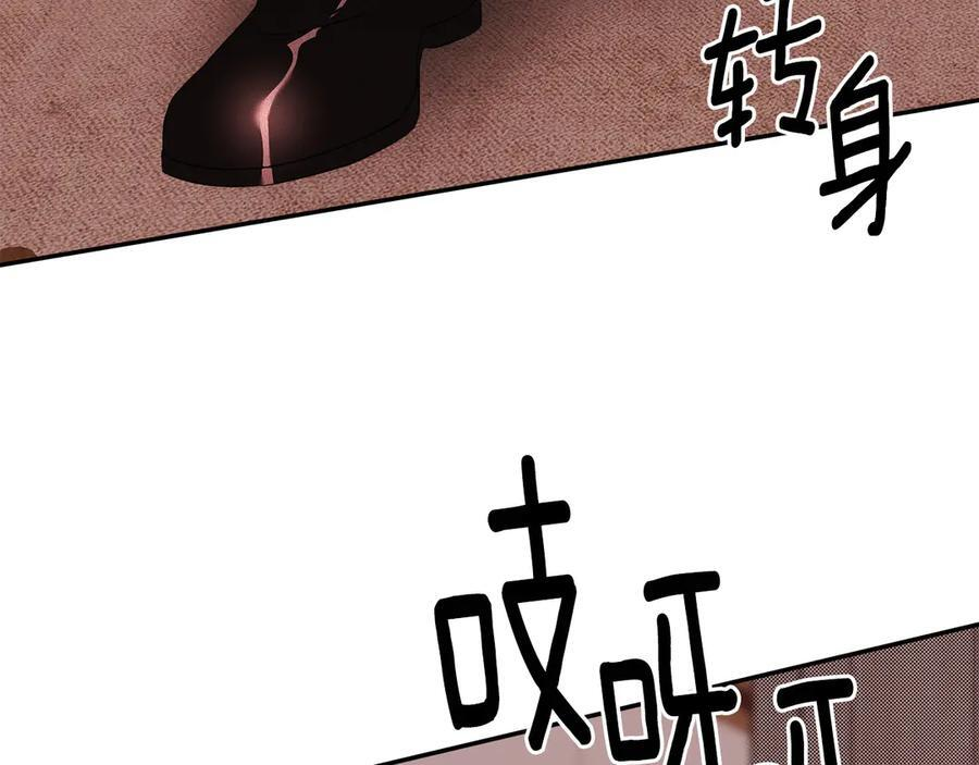 第96话 最怕失去你 第131页