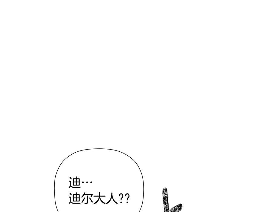 第96话 最怕失去你 第135页