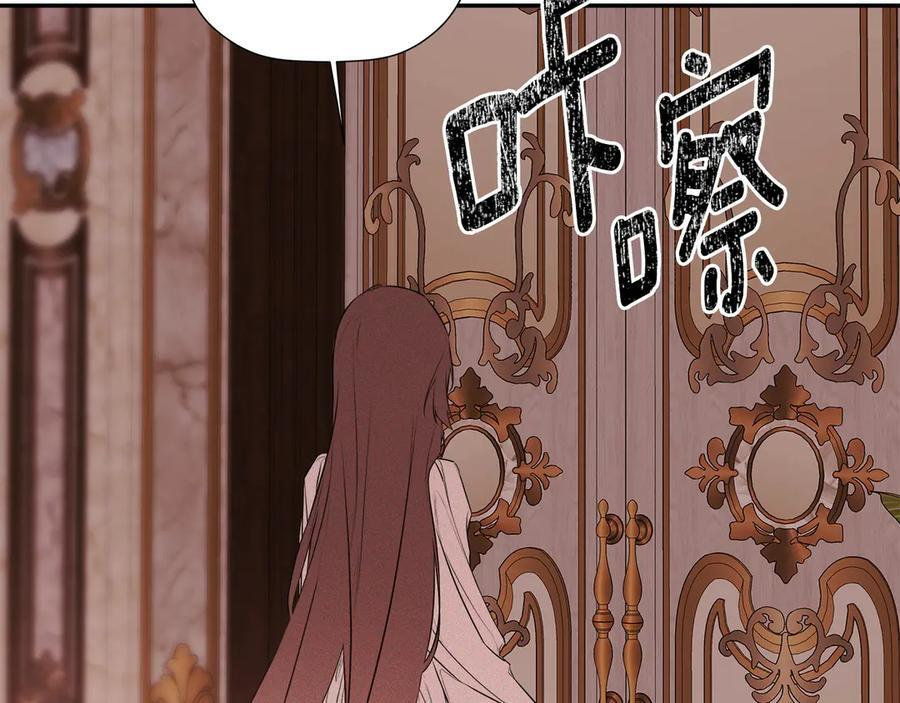第96话 最怕失去你 第136页