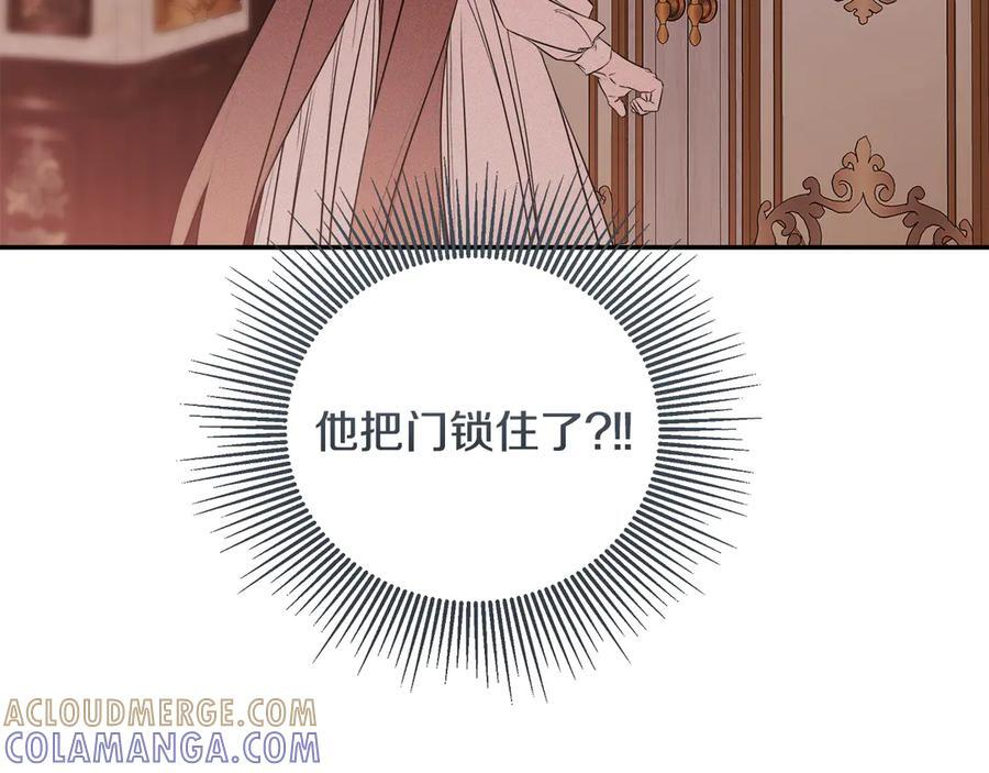 第96话 最怕失去你 第137页