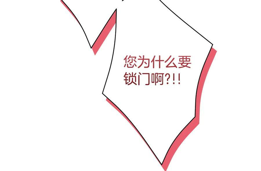 第96话 最怕失去你 第140页
