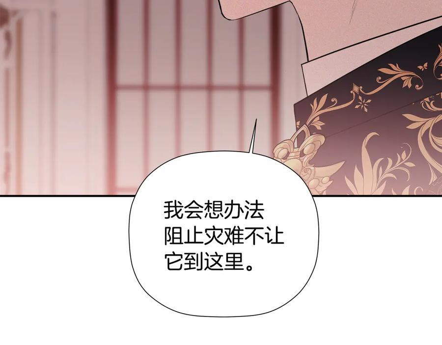 第96话 最怕失去你 第142页