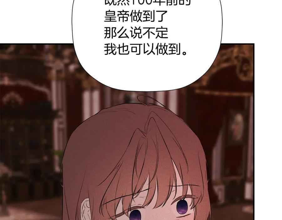 第96话 最怕失去你 第144页