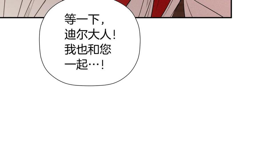 第96话 最怕失去你 第146页