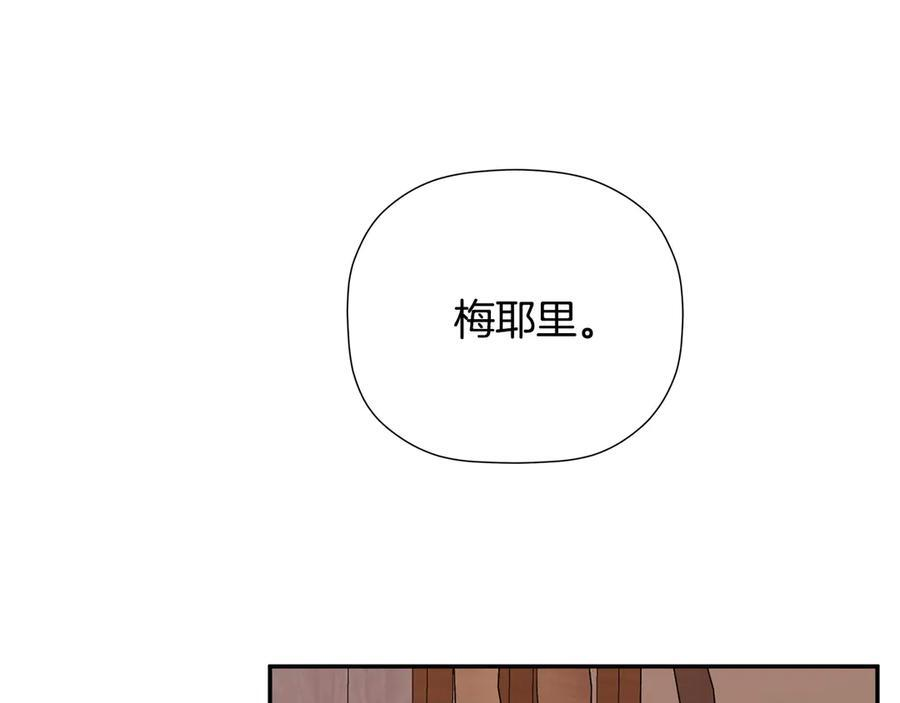 第96话 最怕失去你 第147页