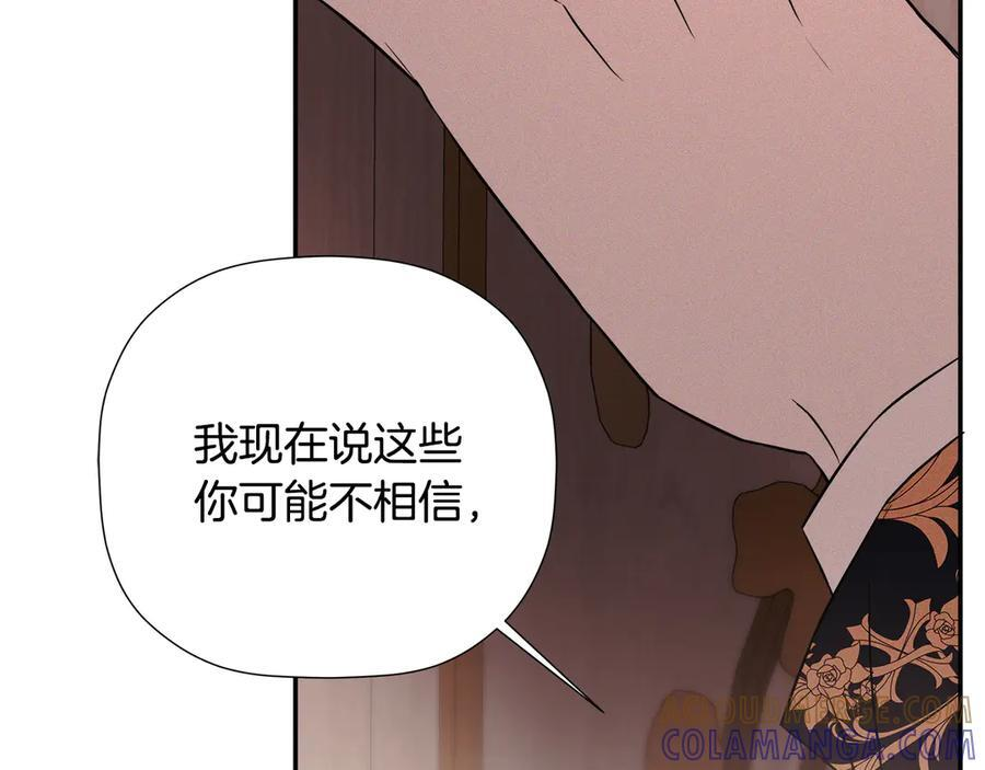 第96话 最怕失去你 第149页