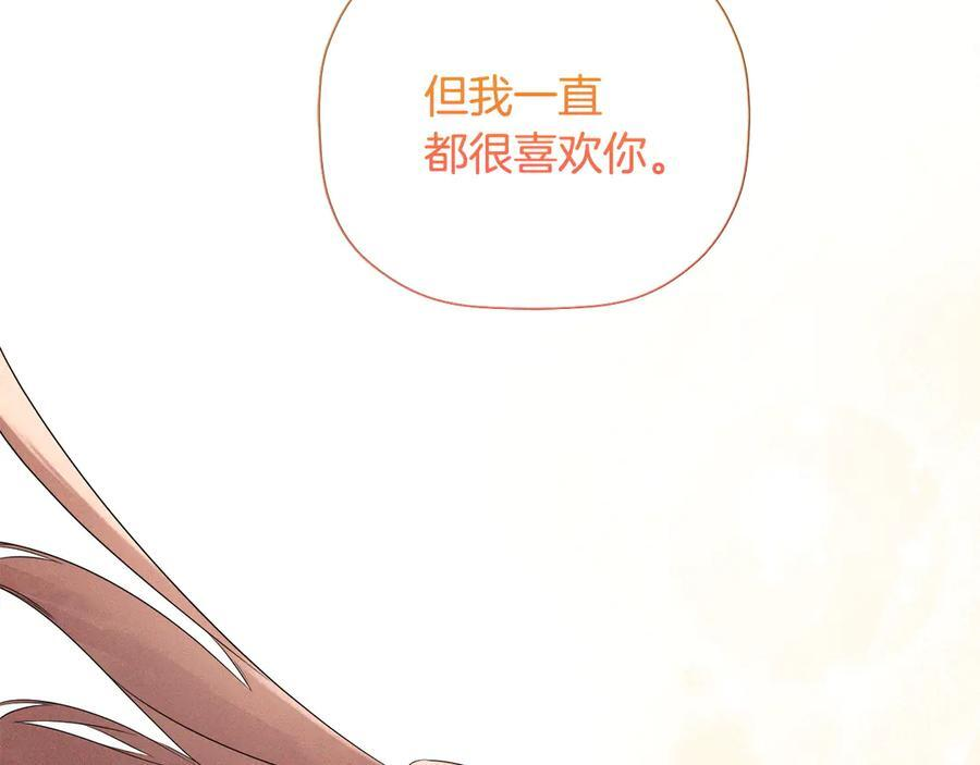 第96话 最怕失去你 第151页
