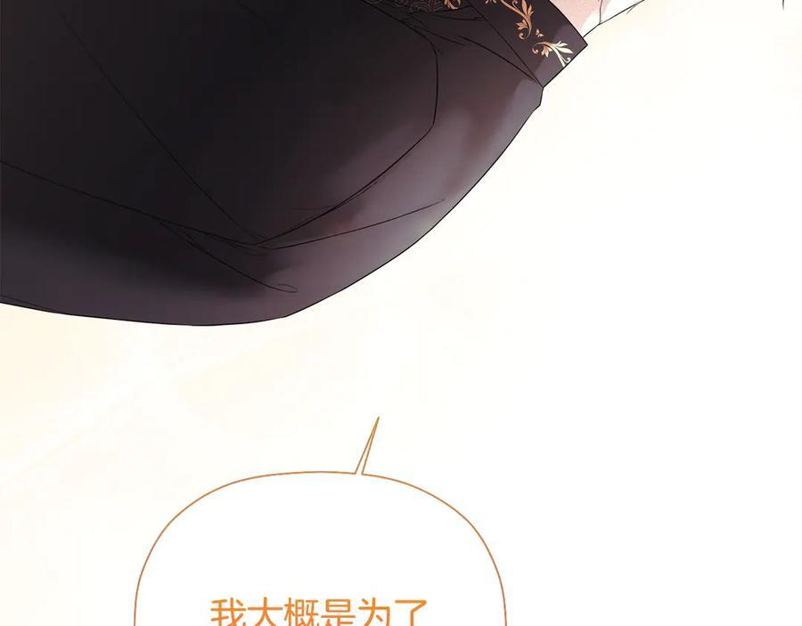 第96话 最怕失去你 第154页