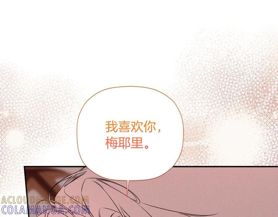 第96话 最怕失去你 第157页