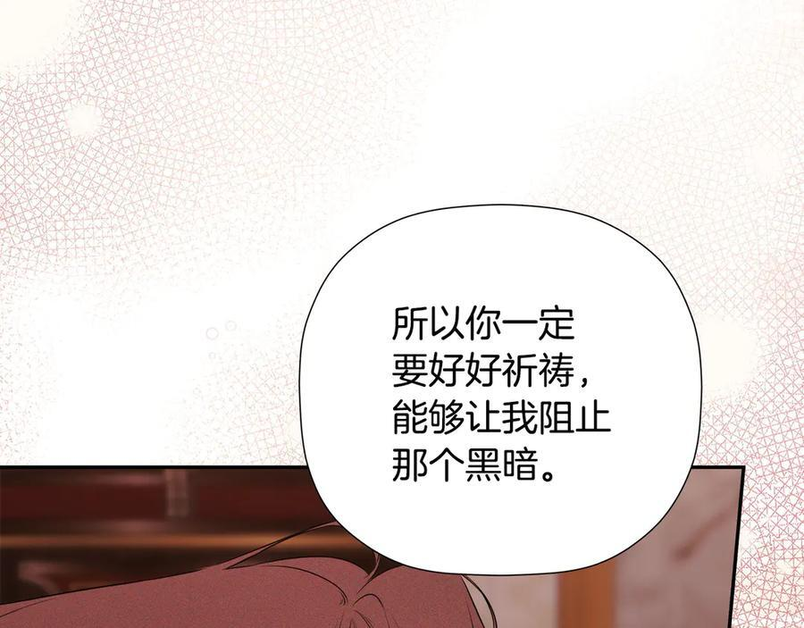 第96话 最怕失去你 第160页