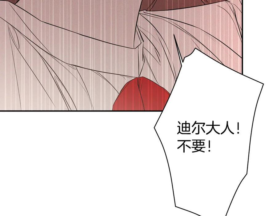 第96话 最怕失去你 第168页