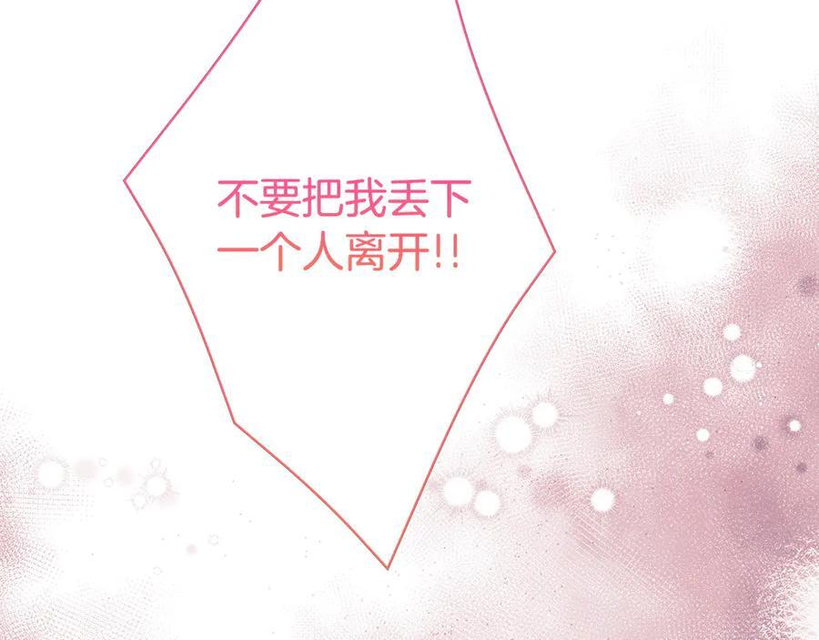 第96话 最怕失去你 第170页