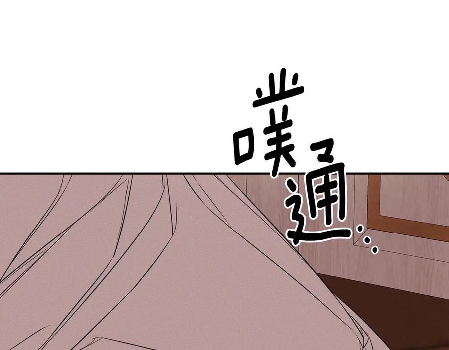 第96话 最怕失去你 第176页
