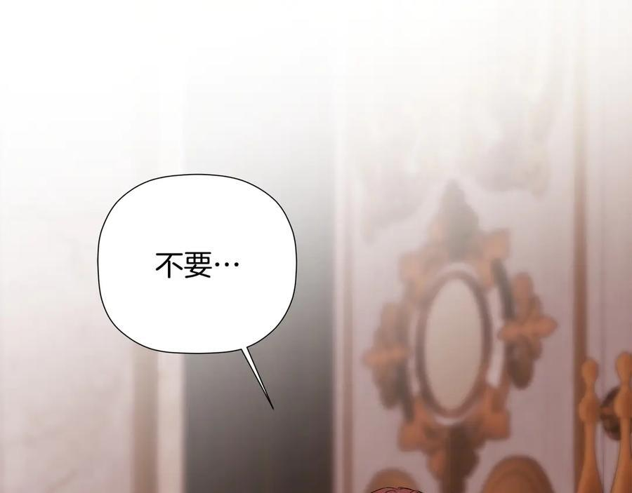第96话 最怕失去你 第178页