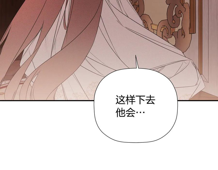 第96话 最怕失去你 第180页
