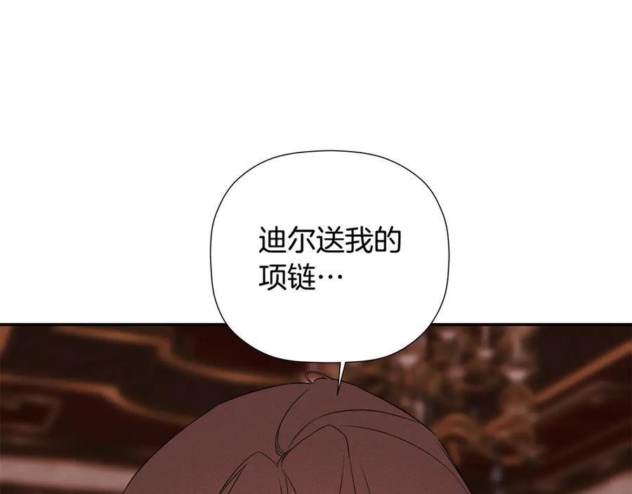 第96话 最怕失去你 第184页