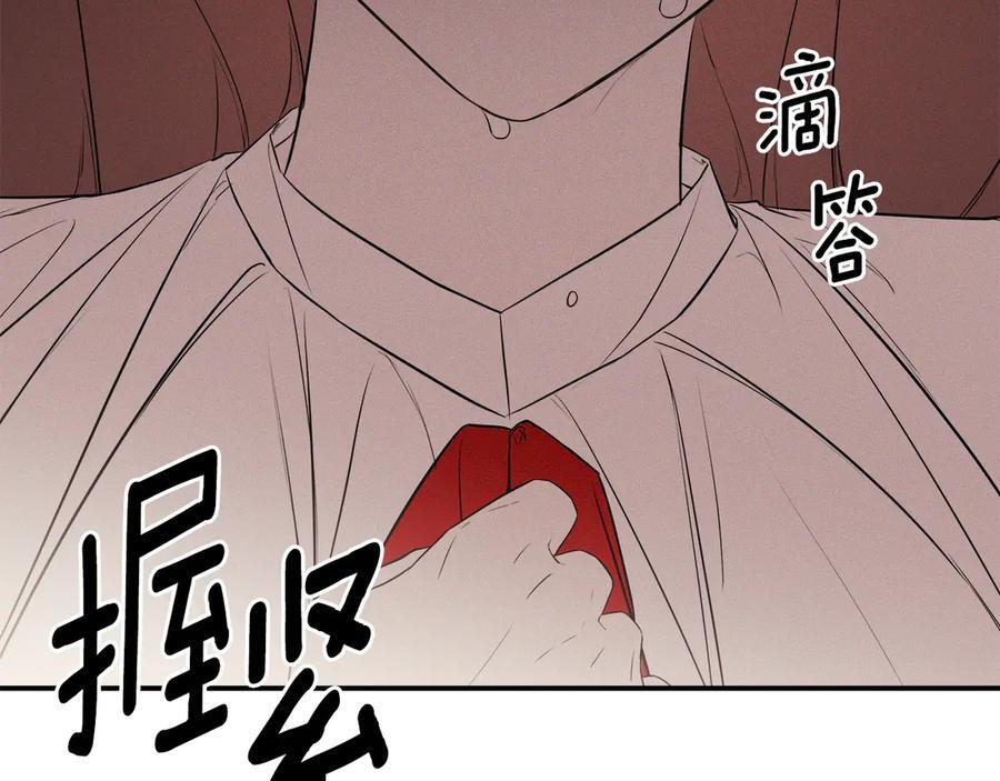 第96话 最怕失去你 第188页